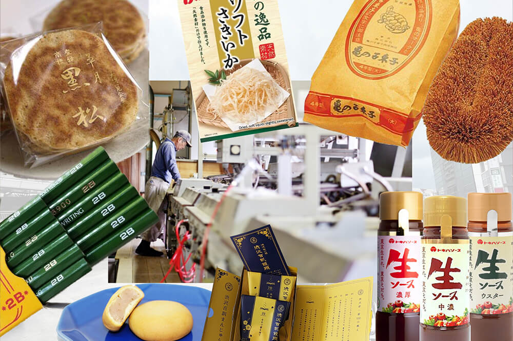 北区の逸品