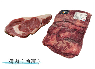 鶏肉（冷凍）